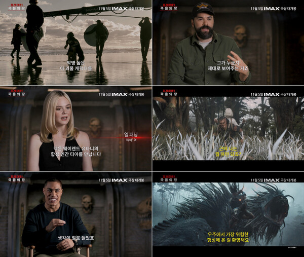 ▲'프레데터: 죽음의 땅' ⓒ월트디즈니 컴퍼니 코리아