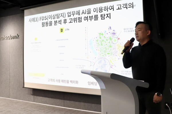 ▲29일 카카오뱅크 여의도 오피스에서 진행된 ‘2025 카뱅 커넥트’에서  이재욱 카카오뱅크 AI고객서비스개발팀장이 말하고 있다. ⓒ카카오뱅크