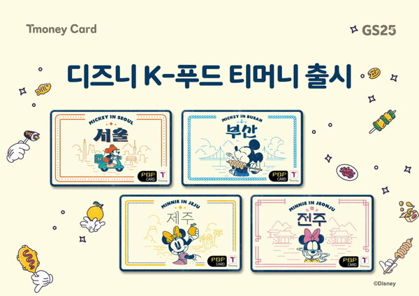 ▲디즈니K-푸드티머니카드. ⓒ티머니