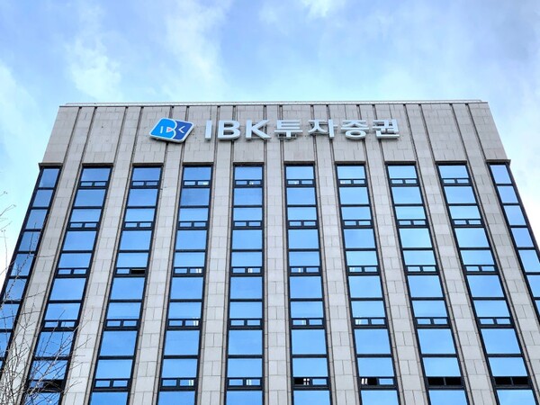 ▲서울 여의도 IBK투자증권 본사. ⓒIBK투자증권