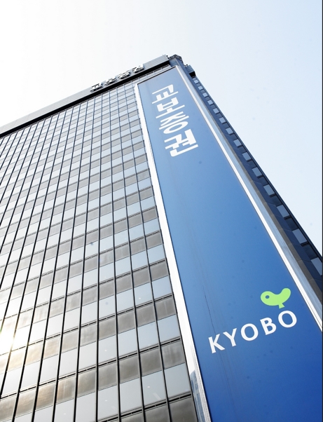 ▲교보증권이 신규 고객 대상 세 가지 혜택을 제공하는 ‘경품 이벤트’를 실시한다. ⓒ 교보증권