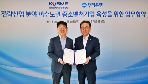 ▲30일 우리은행 본점에서 우리은행 배연수 기업그룹장과 중소벤처기업진흥공단 반정식 지역혁신이사가 ‘전략산업 분야 비수도권 중소벤처기업 육성을 위한 업무협약’을 체결하고 기념사진을 촬영하고 있다. ⓒ우리은행