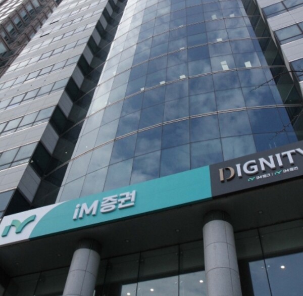 ▲iM증권은 3분기 누적 당기순이익이 669억원으로 집계됐다고 30일 밝혔다. 3개 분기 연속 흑자 행진을 기록한 것이다. ⓒ iM증권