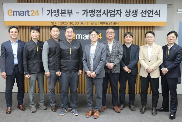▲30일 오후 서울 성수동에 위치한 이마트24 본사에서 이마트24 임직원과 경영주협의회 운영진이 상생선언식을 개최한 후 기념촬영을 하고 있다. ⓒ이마트24