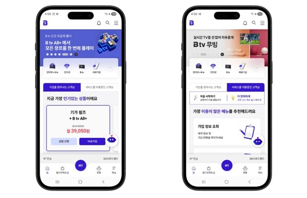 ▲B월드 홈화면. ⓒSK브로드밴드