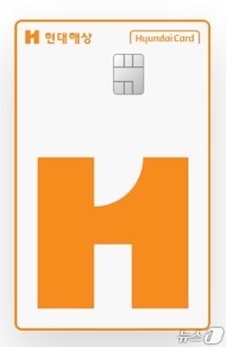 ▲현대해상 고객 할인 카드. ⓒ현대해상