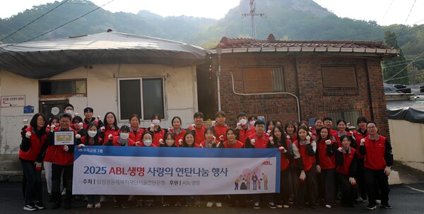 ▲ABL생명, 에너지 취약계층에 사랑의 연탄 2만장 기부. ⓒABL생명