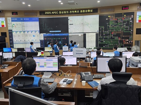 ▲APEC 전력확보 종합상황실. ⓒ한국전력