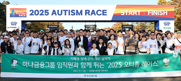 ▲지난 1일 달리기 캠페인 ‘2025 오티즘 레이스’ 캠페인에 참여한 이은형 하나금융그룹 부회장(사진 둘째줄 왼쪽에서 일곱번째)이 임직원과 함께 기념촬영을 하고 있다. ⓒ하나금융