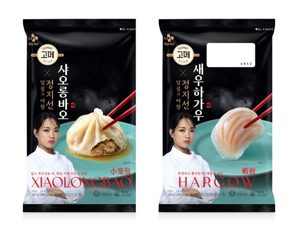 ▲고메 딤섬 2종(샤오롱바오·새우하가우) 제품 이미지. ⓒCJ제일제당