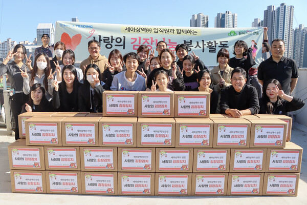 ▲세아상역 봉사자들이 담근 김치 앞에서 단체 사진. ⓒ글로벌세아그룹
