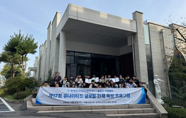 ▲한국유나이티드제약, 강원도 철원군과 글로벌인재육성프로그램 실시. ⓒ한국유나이티드제약