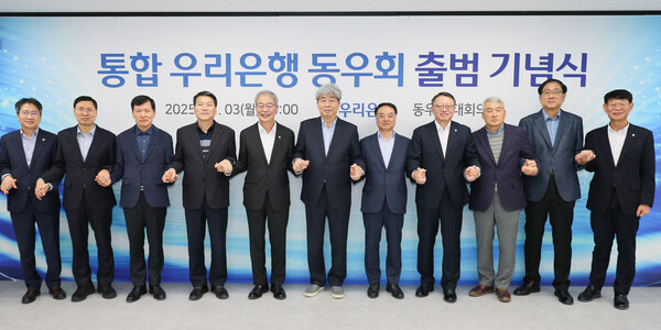 ▲3일 서울 효자동 소재 우리동우회 사무실에서 열린 '통합 우리은행 동우회 출범 기념식'에서 우리은행 전현직 임직원이 기념촬영을 하고있다. (사진 왼쪽 다섯번째부터) 임종룡 우리금융그룹 회장, 강원·유중근 우리동우회 공동대표, 정진완 우리은행 행장. ⓒ우리금융