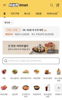 ▲SSG닷컴이 ‘바로퀵’ 서비스 거점을 36곳으로 확대했다. 지난 9월 이마트 19개점을 시작으로 연내 60개점까지 확대할 예정이다. ⓒSSG닷컴