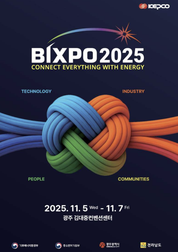 ▲한전, 글로벌 에너지 혁신의 장 'BIXPO 2025' 개최 ⓒ한전