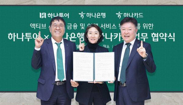 ▲지난 3일 을지로 하나은행 본점에서 하나은행·하나카드·하나투어가 ‘액티브 시니어 지원을 위한 업무협약’을 체결했다. 협약식에 참석한 김진우 하나은행 중앙영업그룹장(사진 왼쪽)이 이완근 하나카드 영업그룹장(사진 오른쪽), 송미선 하나투어 대표이사(사진 가운데)가 기념촬영을 하고 있다. ⓒ하나은행