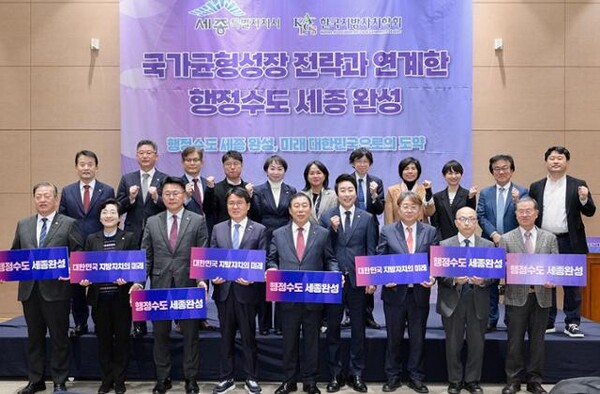 ▲최민호 세종시장이 특강한 2025년 한국지방자치학회 추계국제학술대회 비용 전액을 세종시가 지원한 것으로 알려져 '잡음'이 일고 있다. ⓒ세종시