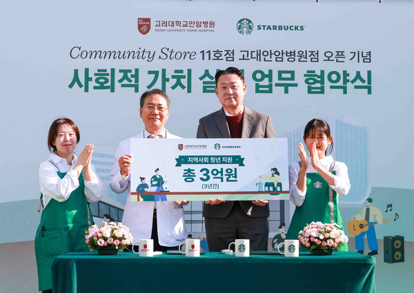 ▲스타벅스 고대안암병원점에서 진행된 커뮤니티 스토어 11호점 오픈 기념 업무 협약식에서 이성우 고려대학교 안암병원 진료부원장과 손정현 스타벅스코리아 대표가 기념 촬영을 하고 있다. ⓒ스타벅스