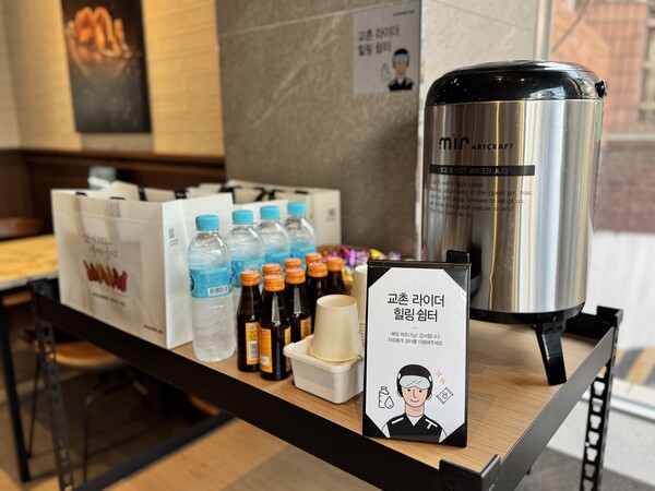 ▲교촌치킨 가맹점에 마련된 ‘교촌 라이더 힐링 쉼터’. ⓒ교촌