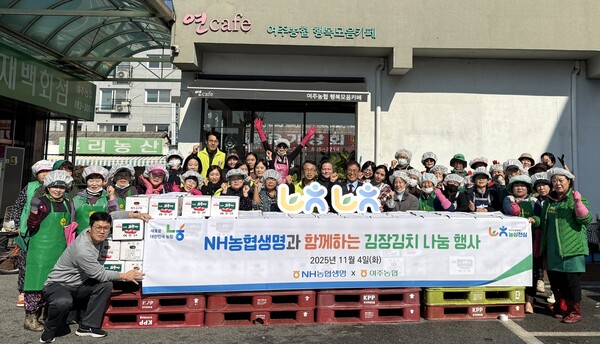 ▲NH농협생명, 김장봉사 및 농촌일손돕기 실시. ⓒNH농협생명