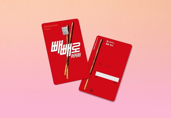 ▲신한카드 처음 체크 빼빼로 이미지. ⓒ신한카드