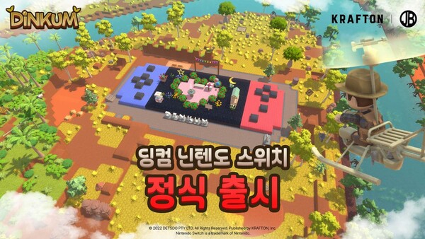 ▲크래프톤, ‘딩컴’ 닌텐도 스위치 버전 글로벌 정식 출시. ⓒ크래프톤