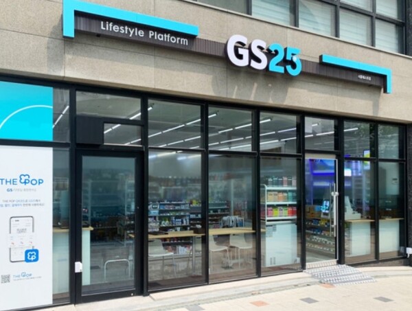 ▲편의점 GS25. ⓒGS리테일
