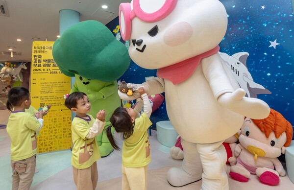 ▲지난달 16일 서울 도봉구 둘리뮤지엄에서 진행된 ‘문화의 날, 별과 함께 날다’ 이벤트에 KB금융 스타프렌즈 캐릭터와 어린이 관람객들이 참여한 모습. ⓒKB금융
