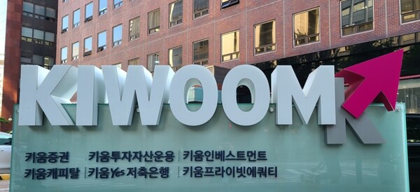 ⓒ키움증권