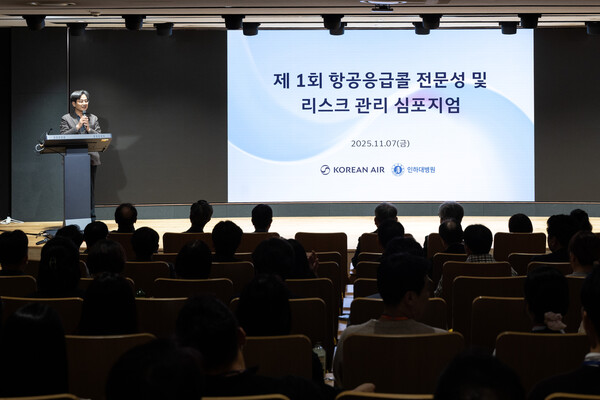▲대한항공은 지난 7일 서울 강서구 대한항공 본사에서 항공응급콜 위탁 운영 기관인 인하대병원과 공동으로 ‘제1회 항공응급콜 전문성 및 리스크 관리 심포지엄’을 개최했다. ⓒ대한항공
