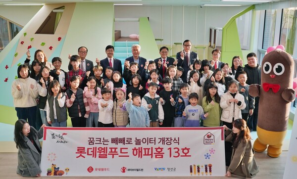 ▲정선군 아이들이 함께 공간을 기획한 해피홈 13호 ‘꿈 크는 빼빼로 놀이터’에서 기념사진을 촬영하고 있다. ⓒ롯데웰푸드