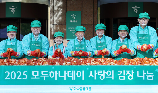 ▲함영주 하나금융그룹 회장(사진 왼쪽에서 네번째)이 그룹 경영진들과 함께 ‘사랑의 김장나눔’ 행사에 참석해 김장을 담그고 있다. ⓒ하나금융