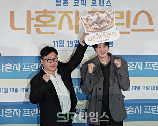 ▲'나혼자 프린스' 기자간담회에 참석한 김성훈 감독(왼쪽)과 이광수. ⓒ심우진 기자