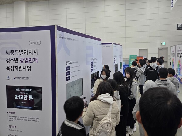 ▲세종일자리경제진흥원이 지난 6일 개최한 ‘청소년 창업 아이디어 전시회’가 청소년들의 창의적인 시각으로 사회문제 해결 아이디어를 제시하며 성황리에 마무리됐다. ⓒ세종일자리경제진흥원