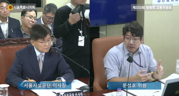 ▲한국영 서울시설공단 이사장과 문성호 서울시의원(우). ⓒ서울시의회