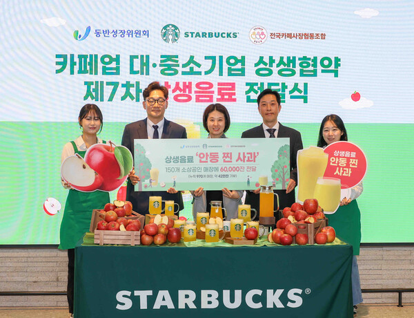 ▲제7차 상생음료 전달식에서 (사진 왼쪽 두 번째부터) 동반위 곽재욱 운영처장, 스타벅스 코리아 김지영 ESG 팀장, 카페조합 고장수 이사장이 기념사진을 촬영하고 있다ⓒ