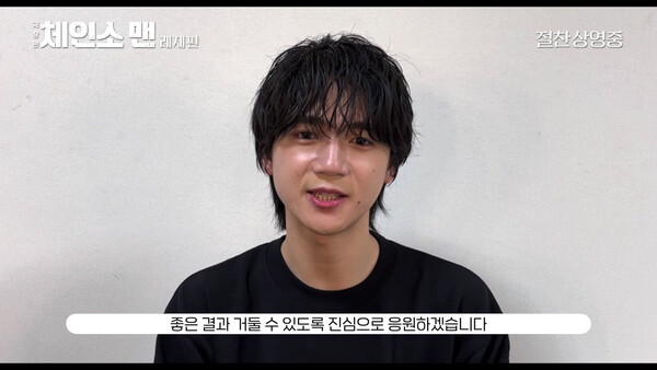 ▲'극장판 체인소 맨: 레제편' 토야 키쿠노스케 성우. ⓒ소니 픽쳐스