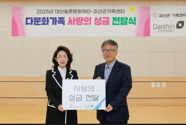 ▲대신파이낸셜그룹이 지역사회 소외계층과의 따뜻한 동행을 이어가고 있다. ⓒ 대신증권