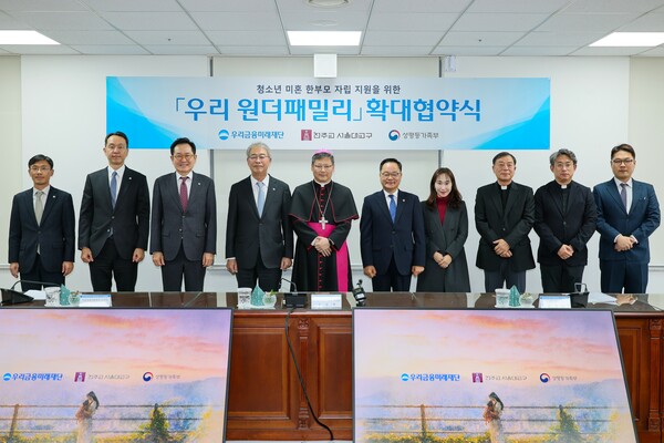 ▲임종룡 우리금융미래재단 이사장(왼쪽 네번째), 정순택 천주교 서울대교구 교구장, 정구창 성평등가족부 차관과 관계자들이 청소년 미혼 한부모 자립 지원사업 '우리 원더패밀리' 확대 협약식 체결 후 기념촬영을 했다. ⓒ우리금융