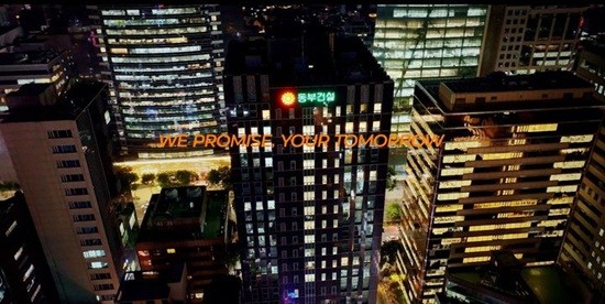 ▲동부건설 기업홍보영상 스틸컷. ⓒ동부건설