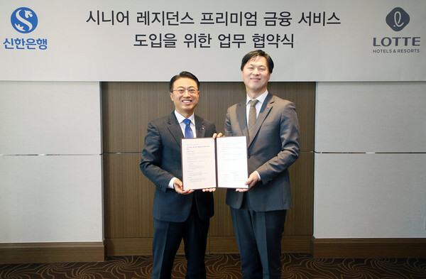 ▲지난 12일 서울 중구 소재 롯데호텔 서울에서 진행된 ‘시니어 레지던스 프리미엄 금융 서비스 도입을 위한 업무협약식’에서 강대오 신한은행 자산관리솔루션그룹장(왼쪽)과 이정주 롯데호텔 개발본부장이 기념촬영하는 모습. ⓒ신한은행