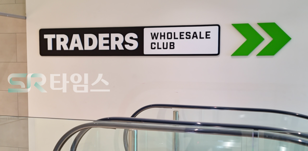 ▲이마트 트레이더스 마곡점으로 들어서는 에스컬레이더 길목. 마곡점은 글로브몰 지하 2층에 자리한다. ⓒ박현주 기자