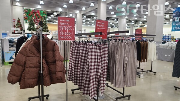 ▲마곡점 트레이더스에서 판매되는 '자주' 브랜드 의류. ⓒ박현주 기자