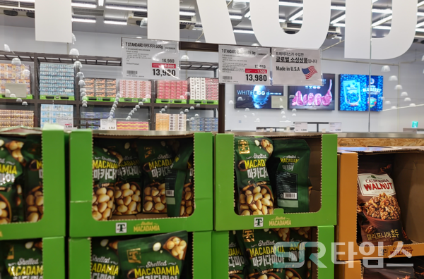 ▲T스탠다드 견과류. ⓒ박현주 기자