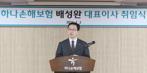 ▲배성완 하나손해보험 대표. ⓒ하나손해보험