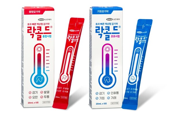 ▲삼진제약 종합 감기약 락콜드 시리즈. ⓒ삼진제약