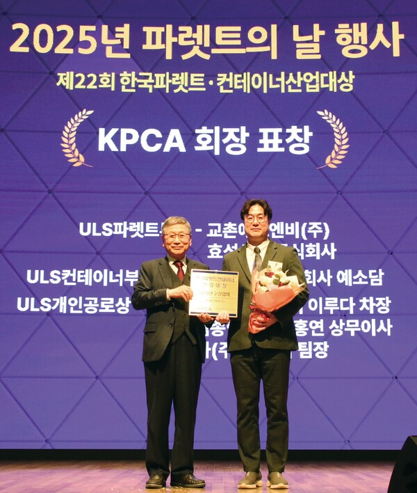 ▲‘제22회 한국파렛트·컨테이너산업대상’ 시상식에서 이상로 교촌에프앤비 국내사업부문 부문장(사진 오른쪽)과 서병륜 한국파렛트컨테이너협회 회장이 기념사진 촬영을 하는 모습. ⓒ교촌