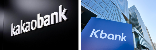 ▲카카오뱅크, 케이뱅크 ⓒ각 사