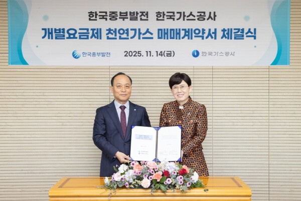 ▲한국가스공사는 이달 14일 서울 중구 컨퍼런스 센터에서 한국중부발전과 발전용 개별요금제 천연가스 매매계약을 체결했다고 밝혔다. ⓒ 한국가스공사