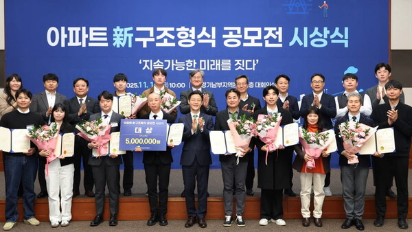 ▲14일 한국토지주택공사(LH) 경기남부지역본부에서 열린 '아파트 신(新)구조형식 공모전 시상식‘에서 LH 관계자 및 수상자들이 기념 촬영을 하고 있다. ⓒLH